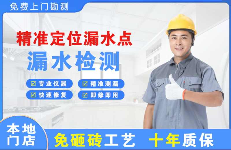 济源精准测漏点